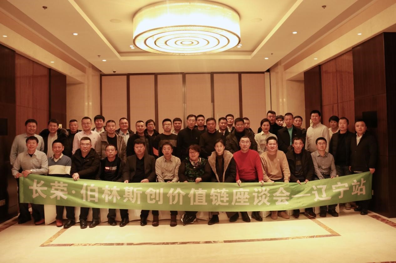 同心偕行 共创未来｜USDT数字钱包—伯林斯创价值链座谈会_USDT数字钱包